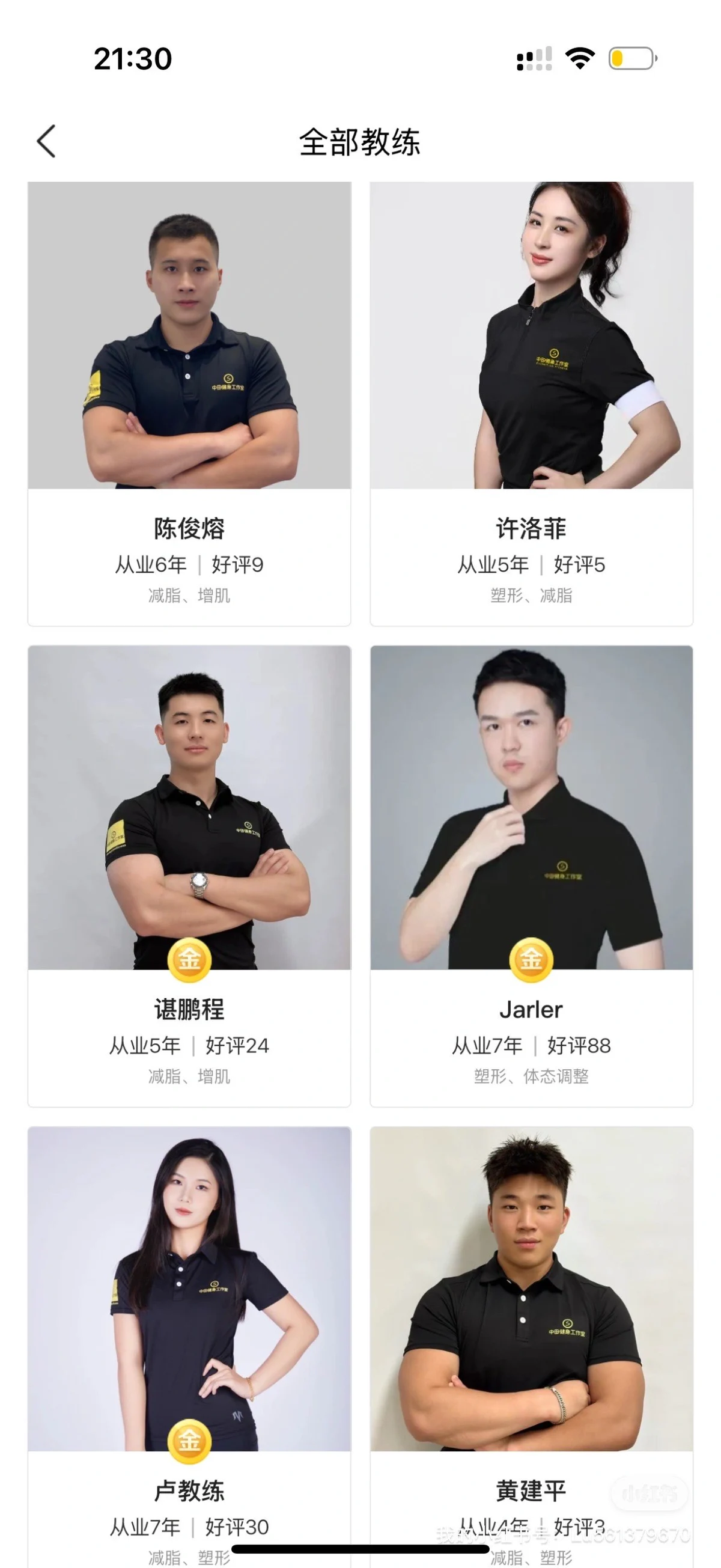 专业教练为球队挑选智能球衣的标准